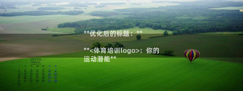 富联平台加认 58.53.4I：**优化后的标题：*