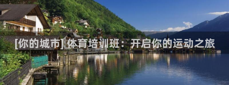 富联娱乐登录注册入口官网下载手机版：[你的城市] 体