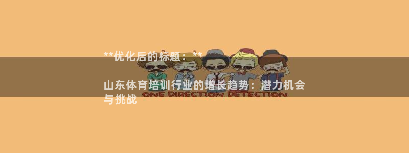 富联官网乙6.7.5.1.3.8：**优化后的标题：