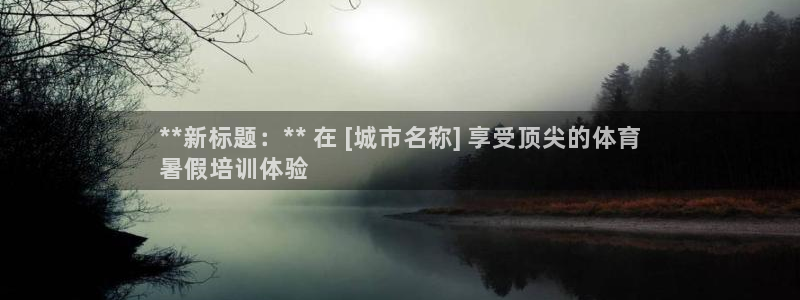 富联娱乐玩法机制是什么：**新标题：** 在 [城市