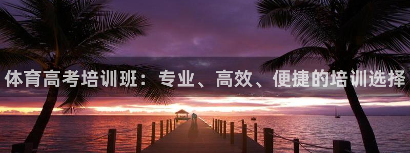 富联娱乐客户端app下载服务器异常怎么回事：体育高考